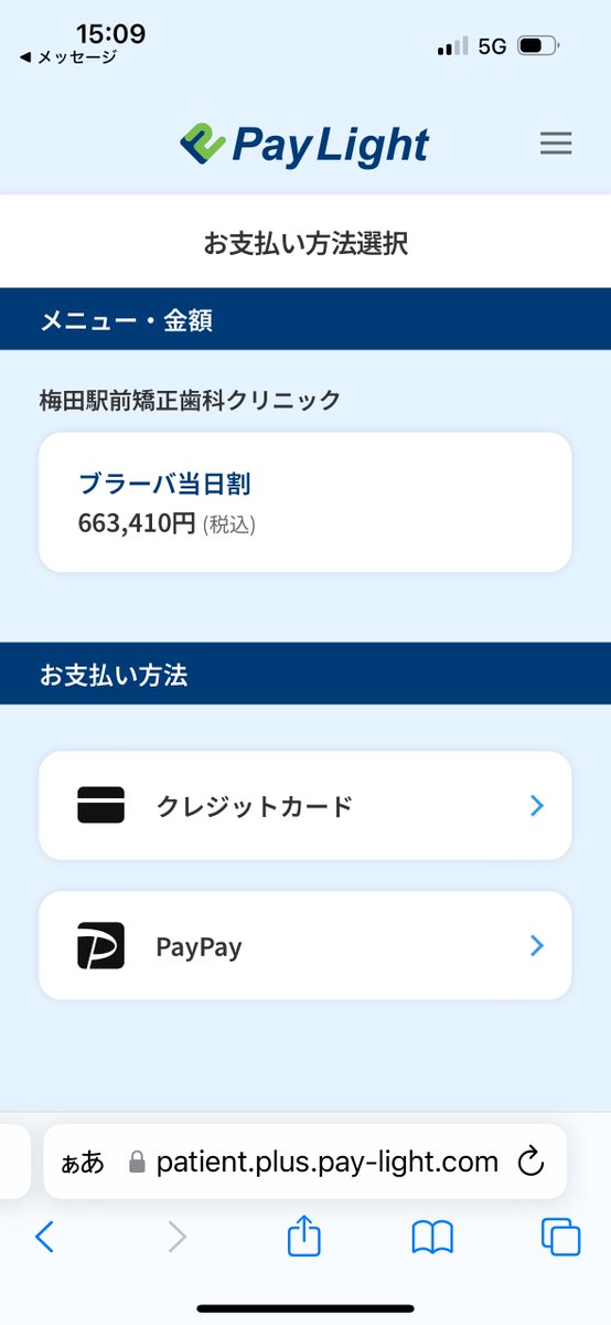 kaedechan47's tweet photo. ブラーバ、カウセ当日割引で663,410円クレカで支払いました！クレカのポイントめっちゃ貯まるよ。
別途抜歯代、検診代かかります！ https://t.co/evHJfCiXHl