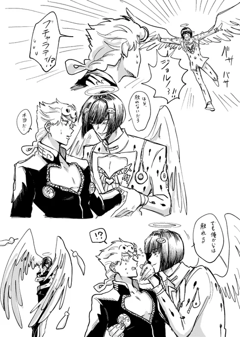 わりと元気な幽霊ラティ ブチャジョル 
