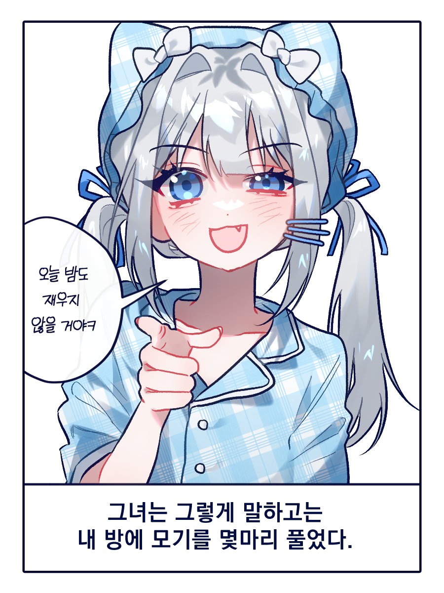 고세구

오늘 밤도 재우지 않을 거야🩵