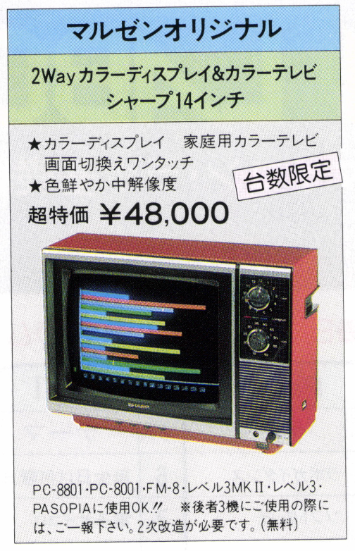 マルゼン　レベルモニター マルゼンレベルモニター