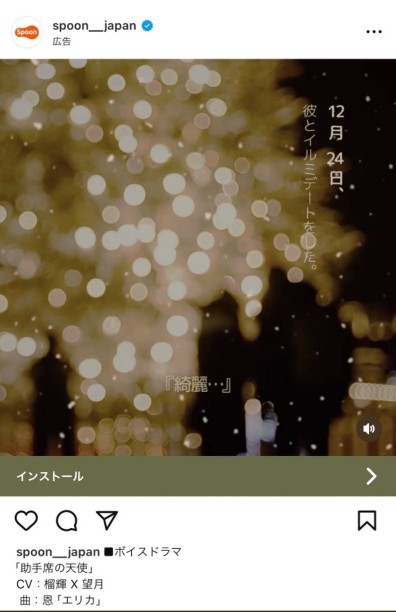 ruki_0629's tweet photo. こちらでもご報告

spoonの公式広告として私が出てる作品が抜擢されまして広告出演させていただいてます！

spoonを始めた理由の一つでもある広告
当時夢見てただけの私でしたが有難いことに出演という機会をいただきました

これからもよろしくお願いします🙇‍♂️ https://t.co/o2X0LNIxxT