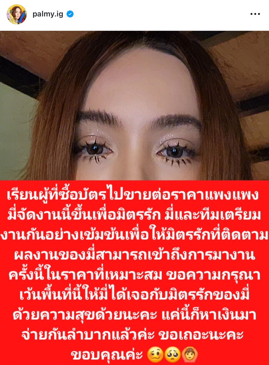 พี่มี่เริ่ดมากกก รำคาญพวกกดบัตรมาอัพมาก บางคนกดปุ๊บปล่อยปั๊บอ้างว่าไม่สะดวกไปแล้ว แต่คิดค่ากด 500 งี้ งง