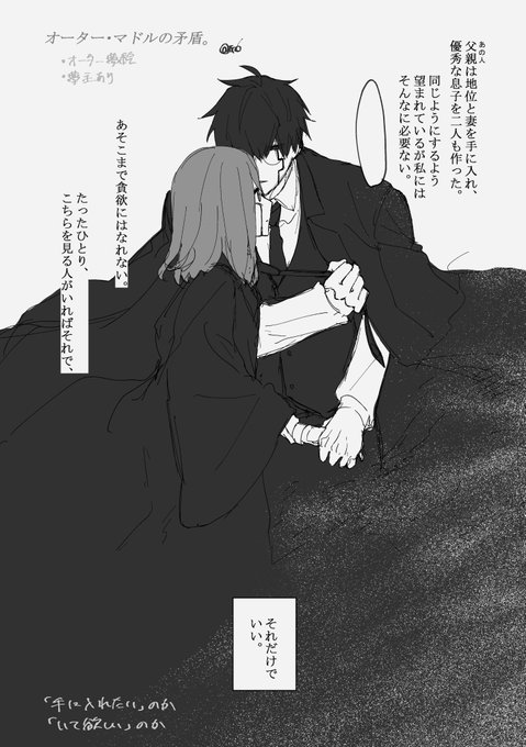 夢漫画オーダー内容 mshl：⌛夢絵 ／⚠️夢主います ／⚠️なんでも許せる方向け 「⌛の