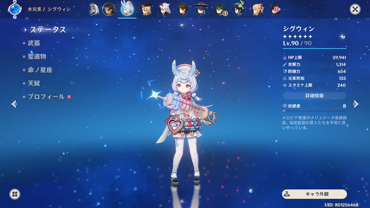 LainesGames's tweet photo. さて、8月…幻想シアターも更新しましたね。

うちは完凸シグウィンを装備してサポート待機してます（） https://t.co/qMmIO6uIZ5