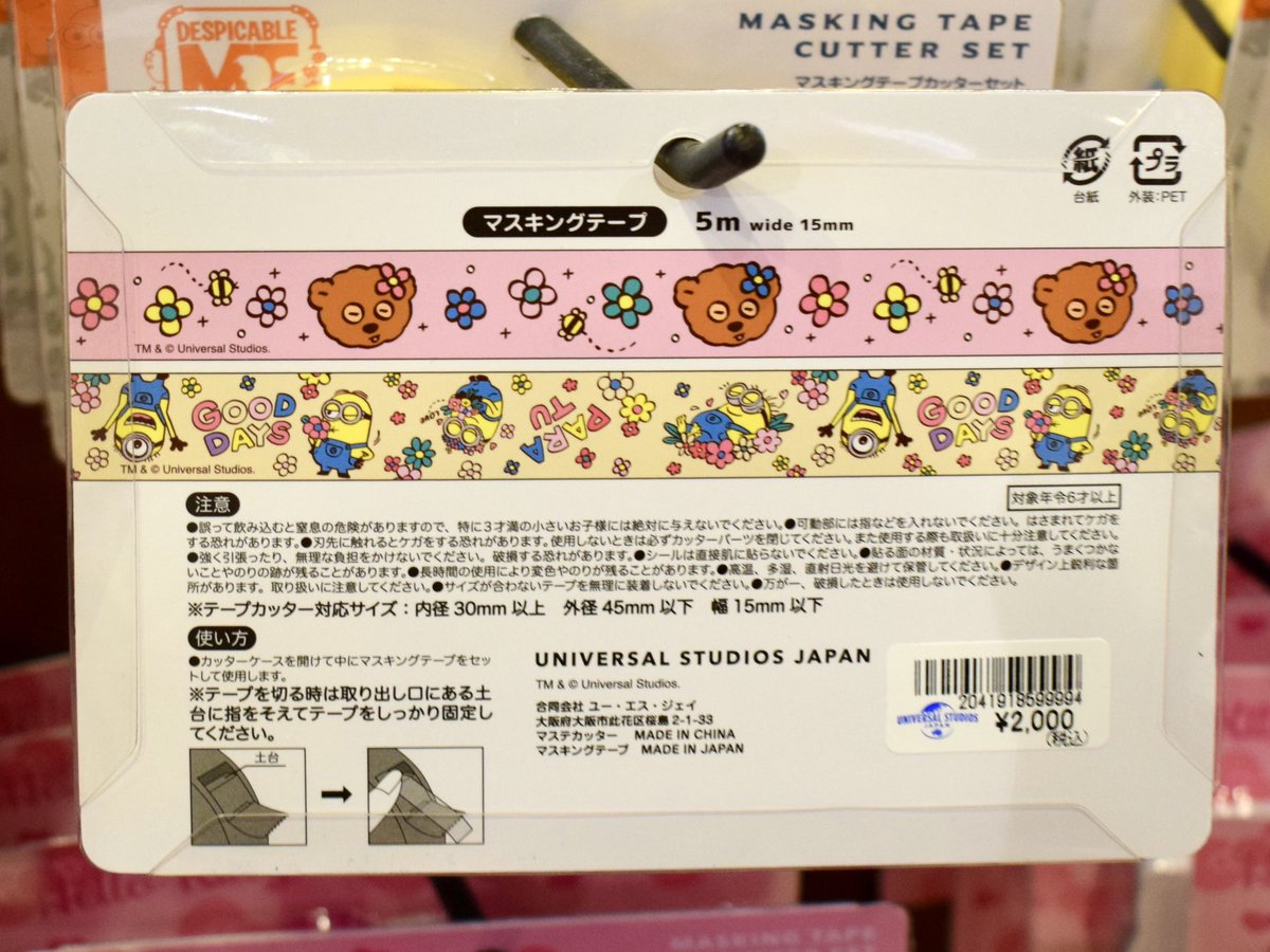 新作登場！ ミニオンのマスキングテープカッターセット☆ 価格 2,000円