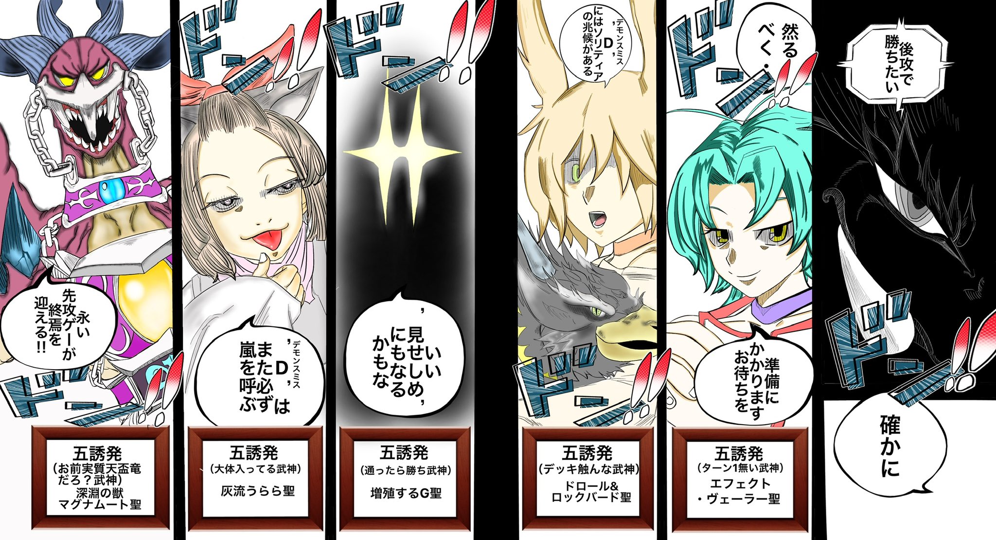 遊戯王　韓国限定　海外　天盃龍　プレイマット 2025年最新】天盃龍 プレイマットの人気アイテム - メルカリ