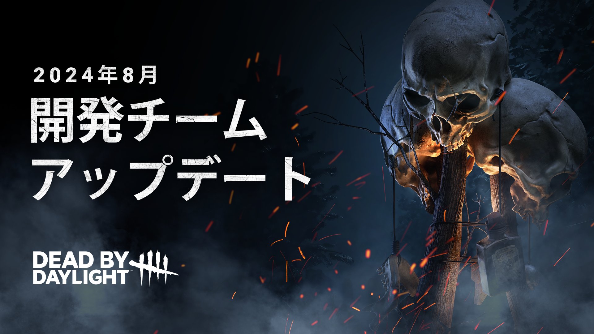 公式】Dead by Daylight on X: 公式】Dead by Daylight on X: