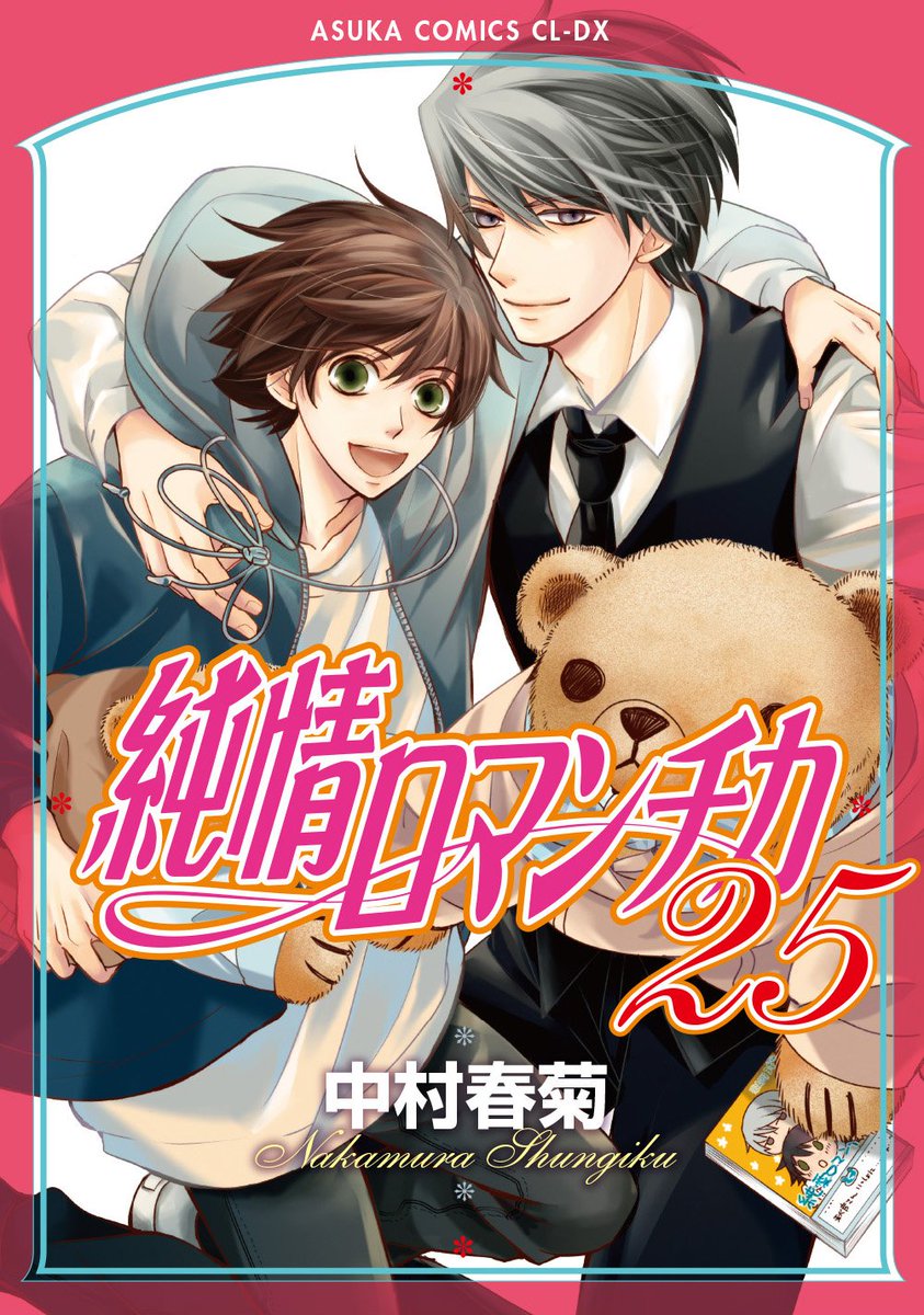 ggukiemimm's tweet photo. my first ever yaoi manga... 😭🙈 i miss them...
#yaoiday #junjouromantica #pureromance #MisakixAkihiko https://t.co/zdhqliqjAd