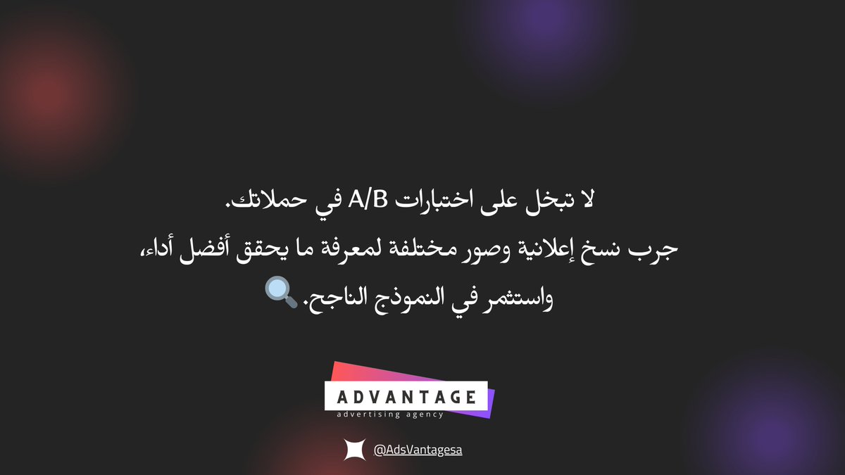 Advantage. (@AdsVantagesa) / Posts / X
