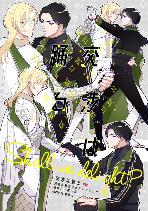 2024/08/25【COMIC CITY VEGA 2024】
スペース番号:東1ホール オ56a【璧殴り】です
画像は原稿中のものなので実際の新刊とは異なる可能性がありまが、とにかく稲富の本です よろしくお願いします🌟 