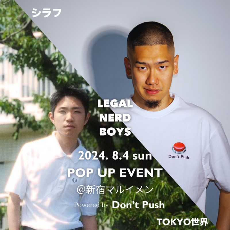 dontpush_tokyo's tweet photo. Legal nerd boysとPOPUP EVENTを開催
2024. 8.4(sun)
1200-1700 at新宿マルイメン 1F
シラフ・TOKYO世界 サイン・撮影会/メディア対応を実施
詳しくは特設ページをCheck
本ツイートをフォロー・RT頂いた方にPOPUP限定で¥500 OFF
@shirafu @tokyo_sekai20 @legalnerdboyz
#hiphop #dontpush