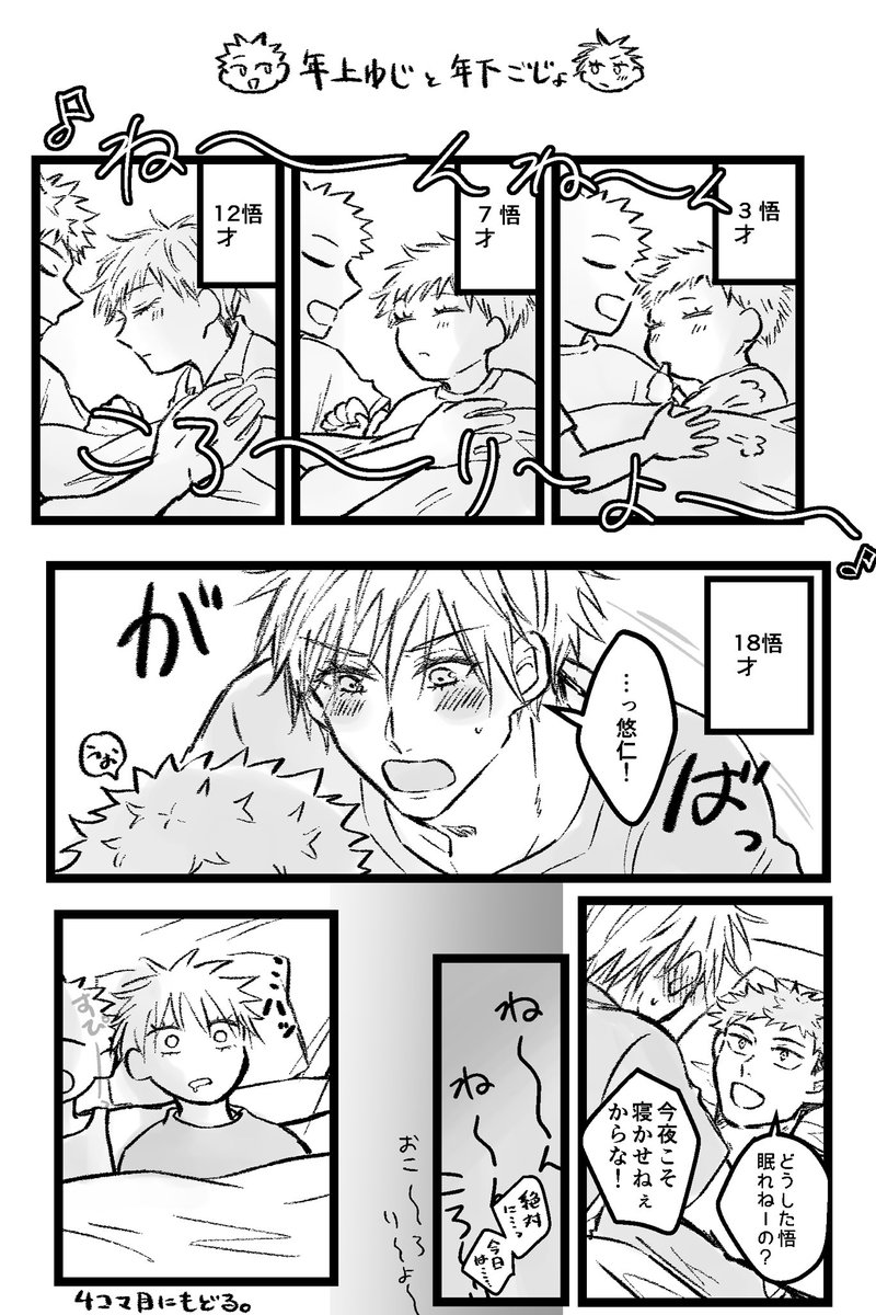 年下×年上の幼馴染ごゆ🎶 