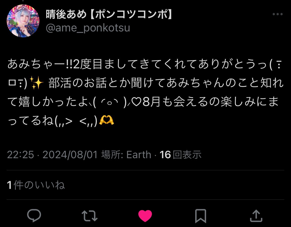 amy_ilife's tweet photo. え？え？え？ふつーにすごくない？
話した内容覚えててくれてるよт т
あめちゃん推してよかったです👊🏻💞 https://t.co/6OGg4TZ7GU