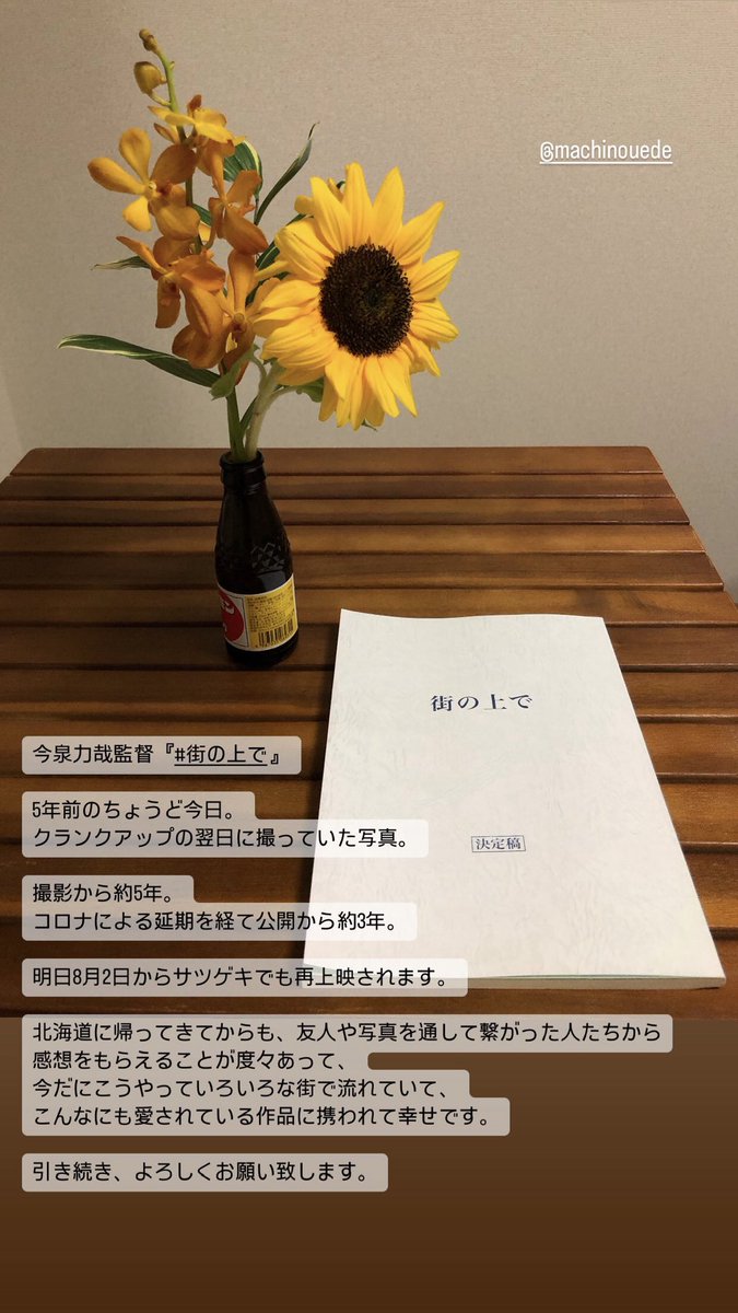0kapa's tweet photo. #今泉力哉 監督
映画『#街の上で』

https://t.co/mAibKQ2jxW

#サツゲキ https://t.co/gxoyKZktUR
