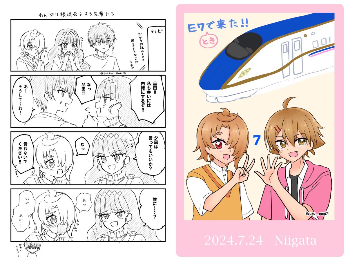 7月まとめ | ゆずぽん さんのマンガ | ツイコミ(仮)