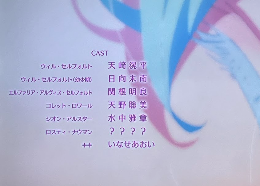 WillyReyno's tweet photo. In Wistoria: Wand and Sword, Rosti's voice actor is curiously not named in both credits &amp; official website... https://t.co/icUgyZdcHC