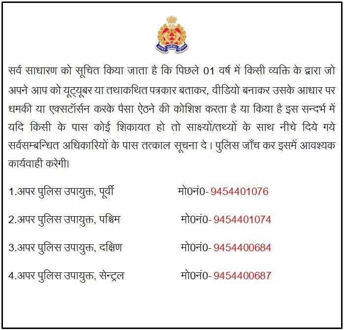 airapressclub's tweet photo. @kanpurnagarpol आप द्वारा ये सूचना प्रेषित की गई, जिस की हम सराहना करते हैं आप @Dcpcentralknr @dcpskanpur @dcpekanpur @dcpwkanpur से निवेदन है किसी भी पत्रकार की शिकायत आती है तो उस की निष्पक्ष जांच की जाए कोई पत्रकार गलत न फसाया जाए आज के समय में पत्रकारों पर आरोप लगाना आसान है https://t.co/1oqZB5JBfU