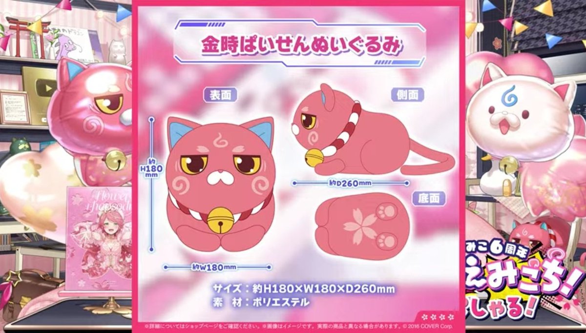 みこち6周年おめでとう🌸✨ 生霊診断は背筋ゾクゾクしながら楽しませて