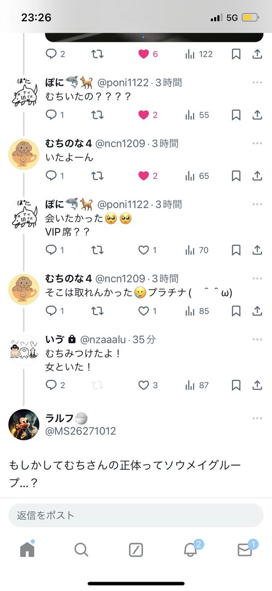 なんか話広がってて草