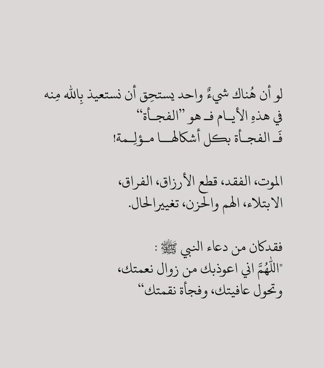 Dr_Moslima_'s tweet photo. 🤲🏻 https://t.co/sRK38Dvprq