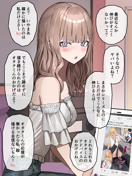 徐々にわかり味が増してくデレヤンギャル27 