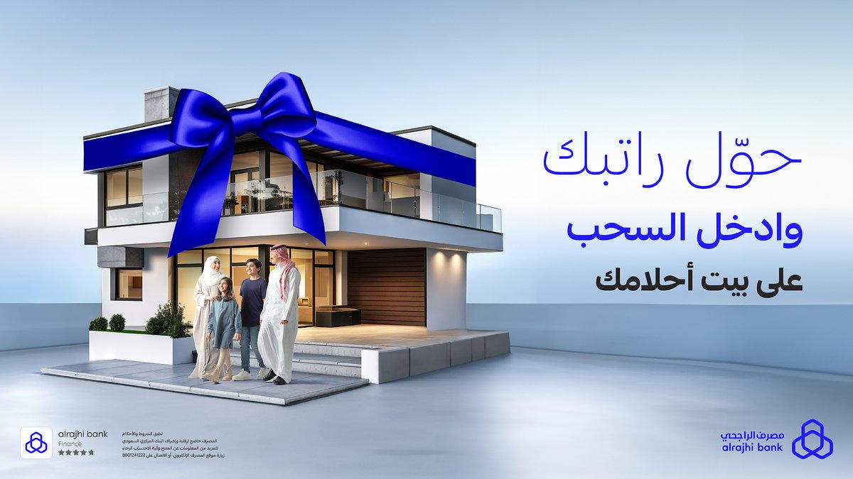 مصرف الراجحي tweet media
