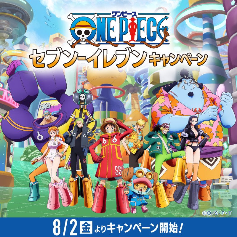 セブンイレブンで『ONE PIECE(ワンピース)』コラボCPが本日2日7:00から
