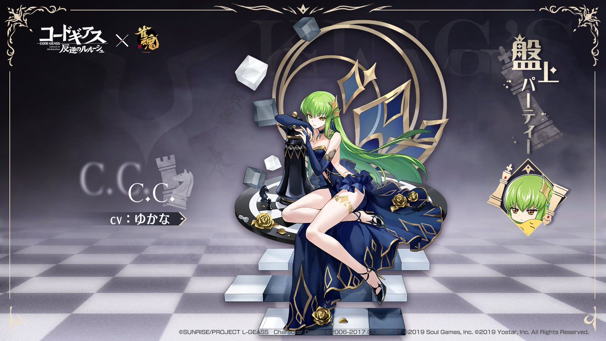 コード ギアス チェス コードギアス 反逆のルルーシュ アクリル
