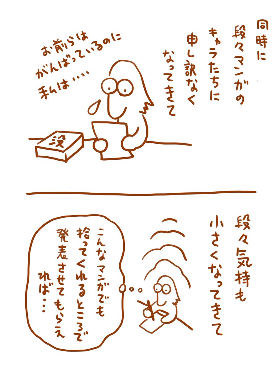 コミティアに行ったら漫画の連載が取れた(2/5) 