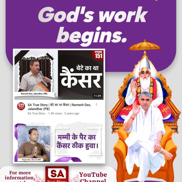 #सबसे_बड़ा_डॉक्टर_भगवान कैंसर क्या कैंसर का बाप भी ठीक होगा। <a href="/SaintRampalJiM/">Sant Rampal Ji Maharaj</a> संत रामपाल जी महाराज द्वारा बताई गई पूर्ण परमात्मा की भक्ति करने से कैंसर, एड्स, अस्थमा जैसी घातक बीमारियाँ भी ठीक हो जाती हैं। #KabirisGod <a href="/SatlokAshram/">Satlok Ashram</a>
