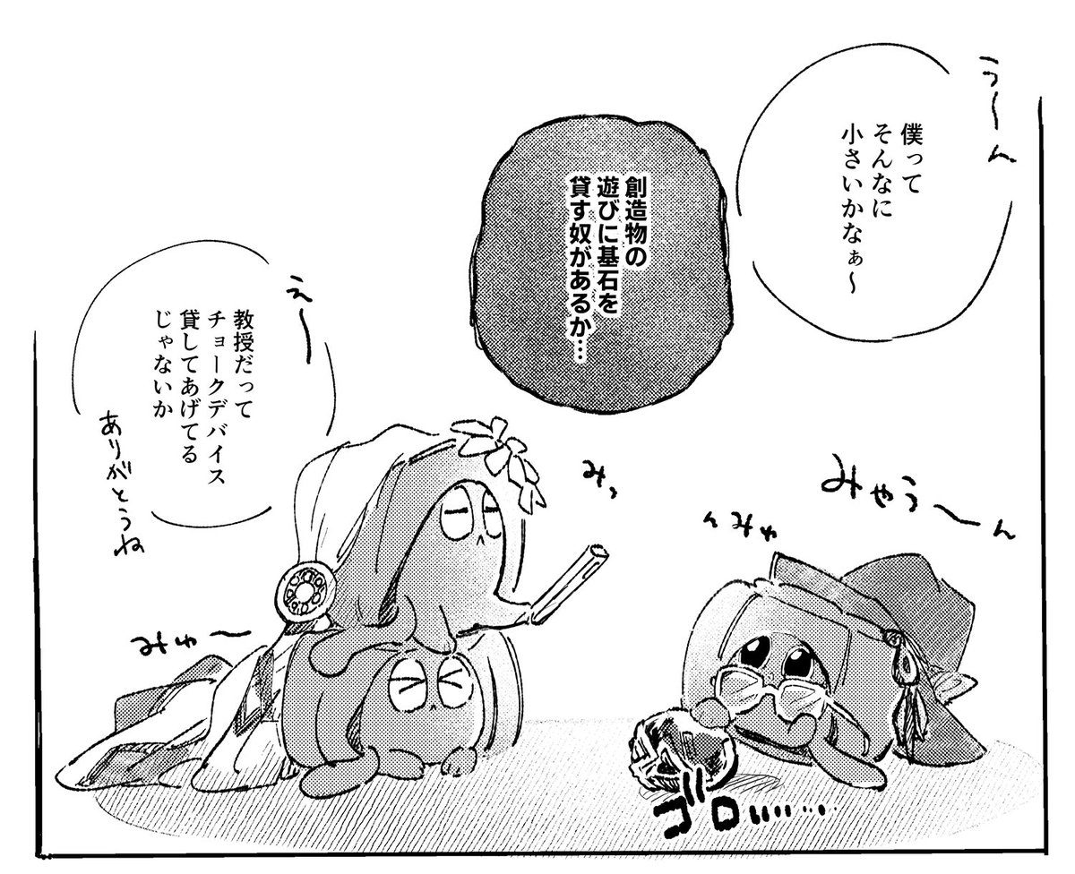 みゃうみゃう 