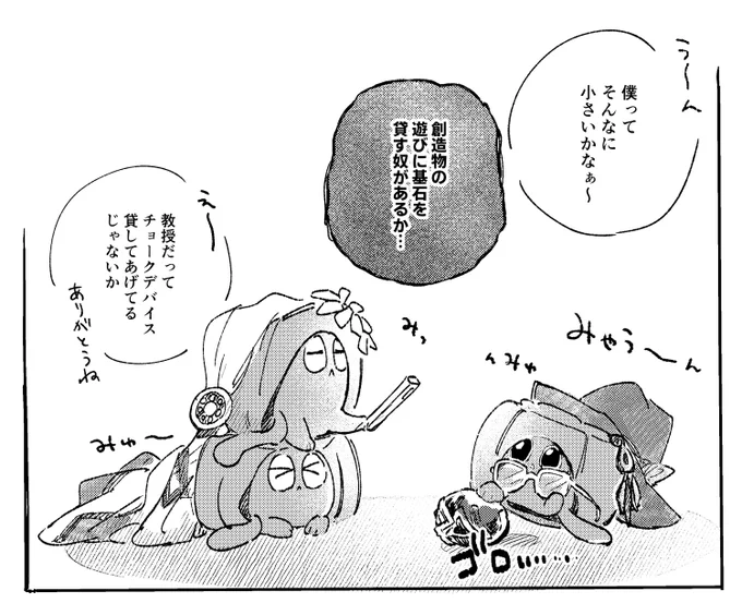 みゃうみゃう 