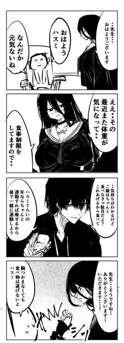 ハスミ 