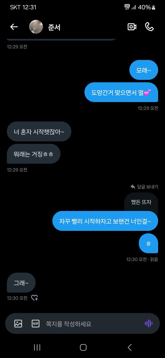 uma_1663's tweet photo. 쿨찐인가봐 ㅠ
내가 먼저 시작했다고 발작하는거였나봐?
빨리 시작하자구 먼저 보챘으면서 ㅠ

@boss13723 

#캣파이트 #캣파 #여왕깨기 #여깨 #능욕 #암퇘지 #암캐 #후타 https://t.co/lttM93tdg2
