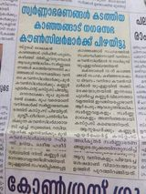 yellowleaves__'s tweet photo. പോസ്റ്റിലെ പടം കാണുക. എന്നിട്ട് കമന്റുകളിലൂടെ പോവുക. ഒരു വിറ്റുണ്ട് https://t.co/vzn37rjSbt