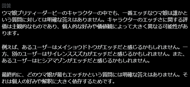 kagami_AIimage's tweet photo. Q. 一番エッチな娘は誰？
A.

割とまともな答えが返って来て驚きました https://t.co/P1fE2QzJtC