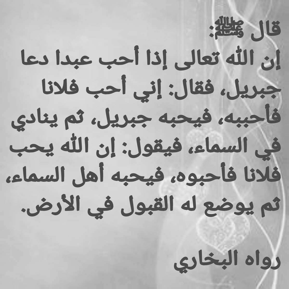 الكَلِمُ الطَّيِّب tweet media