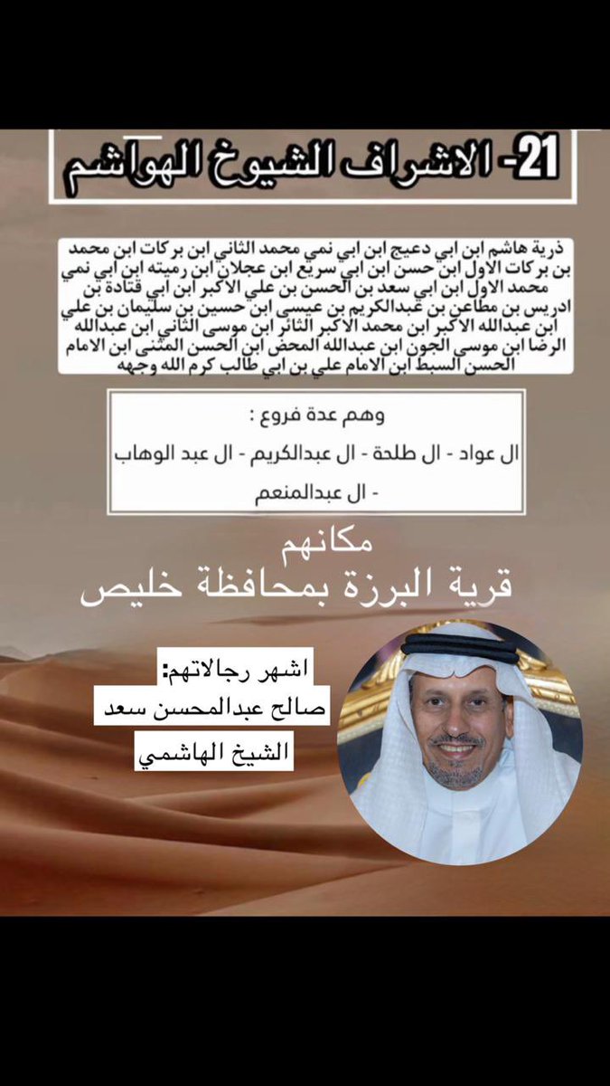 الهاشمي ابو سعد 🇸🇦) tweet media