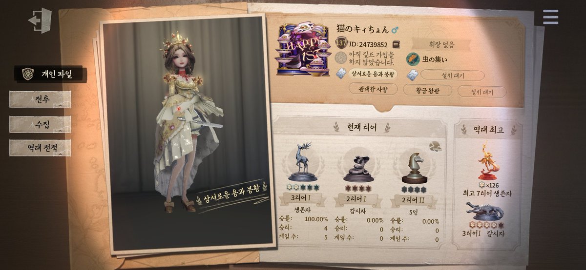 ya____dayo's tweet photo. 안녕하세요. 제가 게임트레이드에서 일본인으로부터 64만원 주고 구매해서 추가적으로 80만원정도 사용하여 3년 가량 문제없이 사용한 계정이 회수인지 해킹인지는 모르겠으나 누군가에게 탈취당했습니다. 피해자가 생기지 않게 문제 계정 Uid 공유 부탁드려요. https://t.co/0hNypimbCM