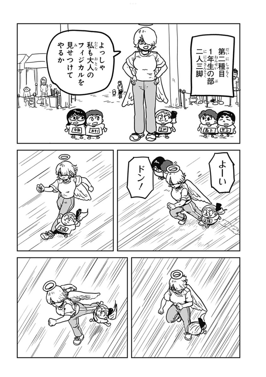 ðŒããµãé²~ãµãã®é»ç€ºé²~ãð¿ææ°è©±é
ä¿¡!
第30話 å
šåçŸèµ°éåäŒâŒïžåŸç·š
éã«å§ãŸãéåäŒ!ã§ãé Œã¿ã®ç¶±ã®ããŒã¿ãå€§ç Žãããšã¯å·±ãä¿¡ããã®ã¿âŠäžéå®¶3人ãéåäŒã§ã倧æŽã!ãããŠãã¡ä»£ã®ãªã¬ãŒãããã«âŠâïž
#ãžã£ã³ããã©ã¹ #ãµãé²
é
ä¿¡ãã¡ãããð
https://t.co/V0pPDV2p4p