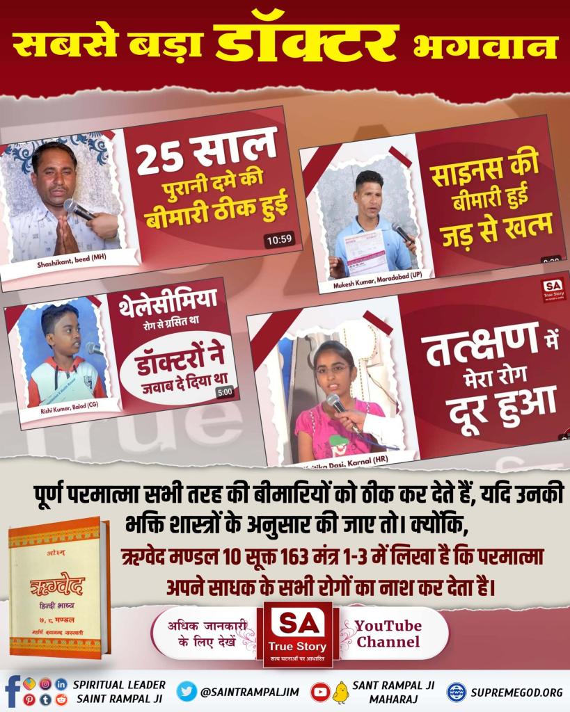 AnkitJio's tweet photo. #सबसे_बड़ा_डॉक्टर_भगवान 🧎‍♂️ इसी को कहते हैं कभी माँ न बन पाने वाली महिला आज 2 बच्चों की माँ है। मेरे सतगुरू रामपाल जी महाराज 🙏जो बांझ को भी पुत्र देते हैं। देखिए हमारे चैनल पर उस महिला का इंटरव्यू, जिसके साथ परमात्मा ने ऐसा अद्भुत चमत्कार किया। #AlKabir_Islamic https://t.co/UdHRksKs2L