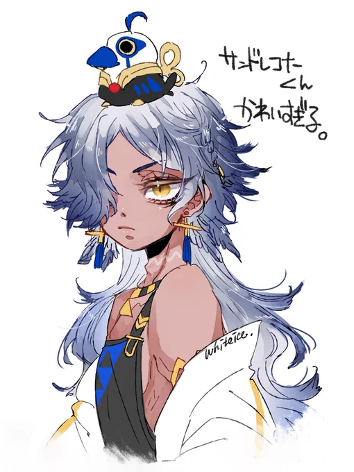 サンドレコナーくん好みすぎる 