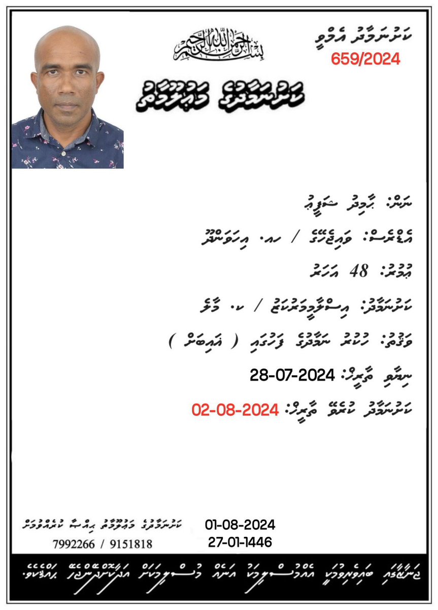 Asma Shafeeu (@asmashafeeu) on Twitter photo 