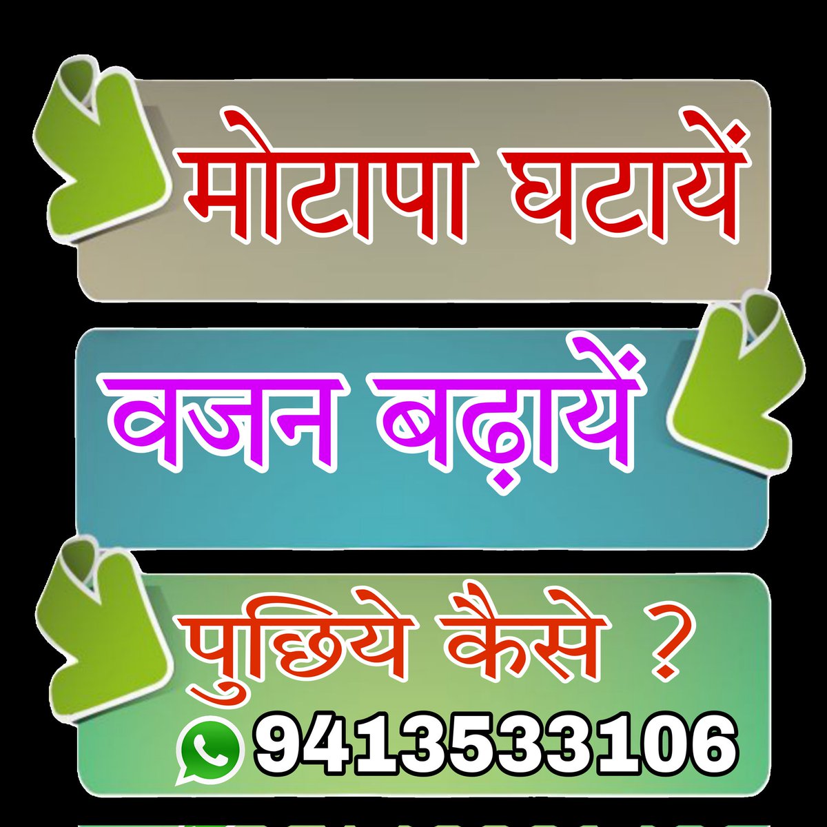 bbdherbal's tweet photo. अगर आप भी अपना मोटापा कम करना चाहते हैं या वजन बढ़ाना चाहते हैं तो अभी फोन करें 
#आपका_स्वास्थ्य_रक्षक #सन्दीप_लूणा_गान्धी
9413533106, 9783663021 @SKLoonaG @bbdherbal https://t.co/OsvGeJljPR