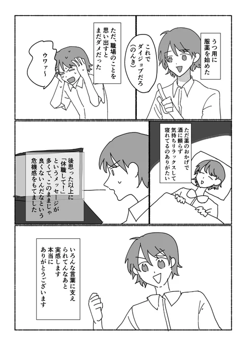 #トキハカ日記
お題箱の方にたくさんメッセージきてて、私が思っている以上に私のことを心配してくれる人がいて、感謝……えでしたね 本当にありがとうございます 