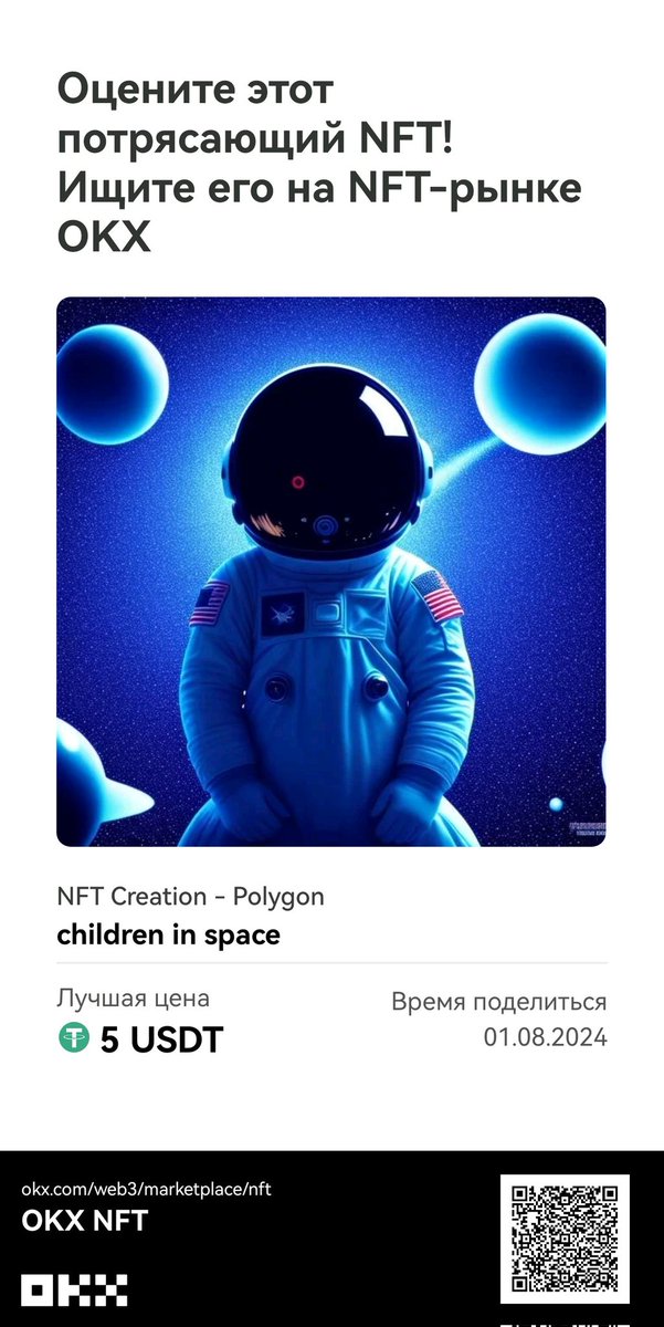 new collection kids in space