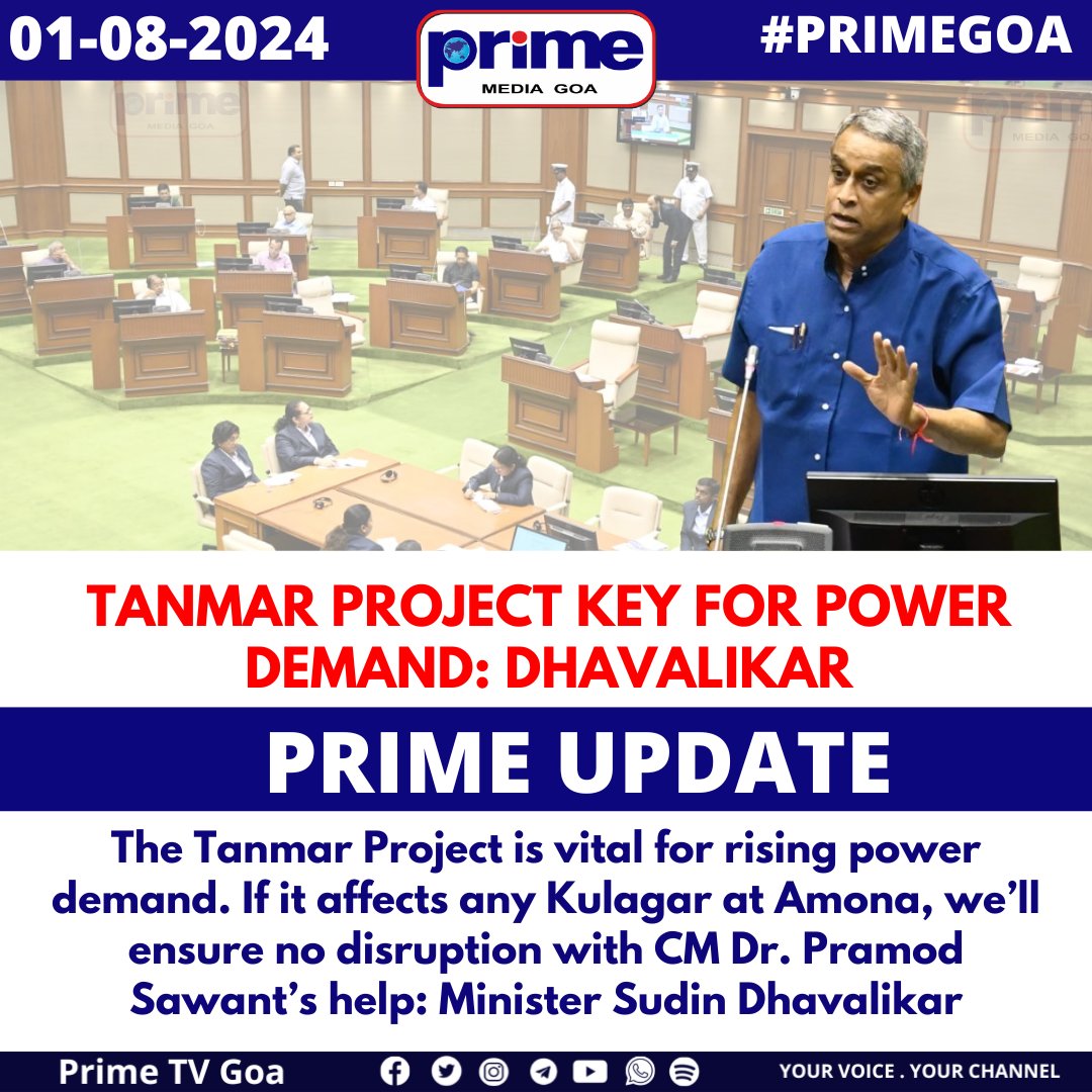 PrimeTVGoa's tweet image. TANMAR PROJECT KEY FOR POWER DEMAND: DHAVALIKAR
#TanmarProject #PowerDemand #Kulagar #SudinDhavalikar #GOA #PRIMEUPDATE #GoaAssembly #MonsoonSession2024