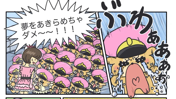 子犬くんの想いは届くのか!?
続き↓
https://t.co/CKh9Rqwc0b 