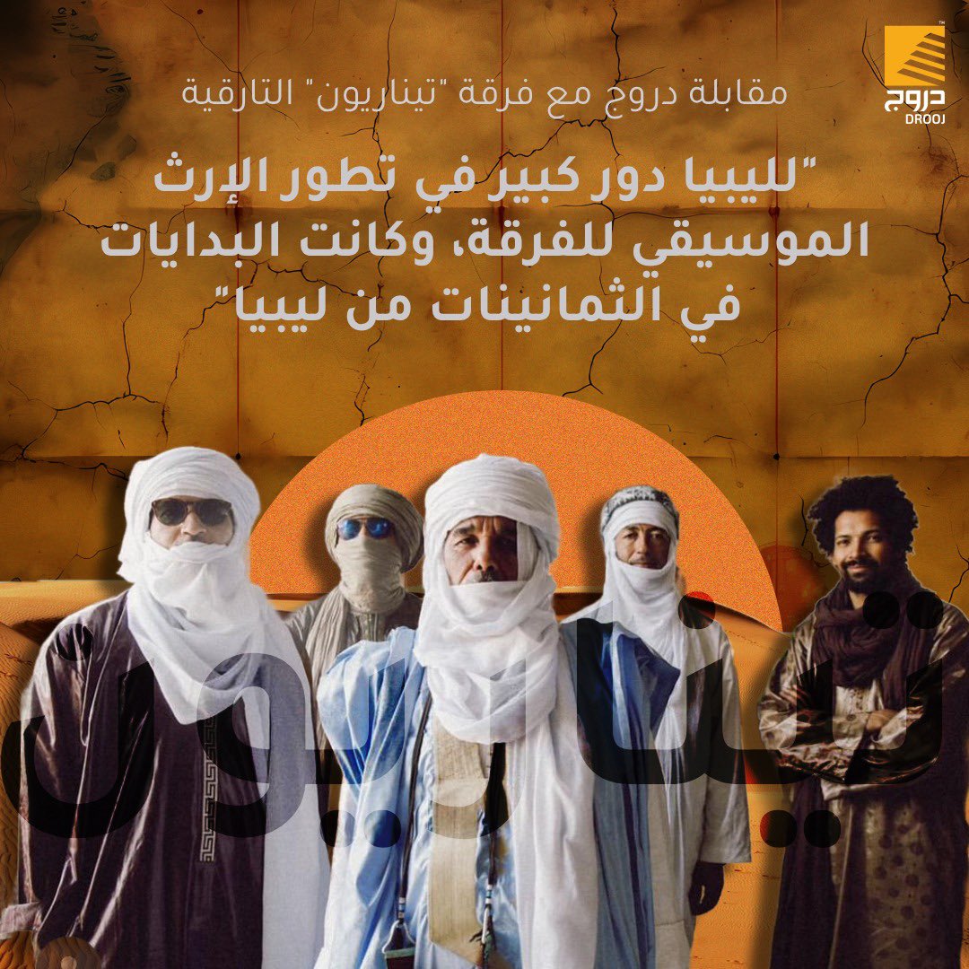 دروج Drooj tweet media