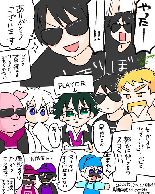 リクエストの絵です らくすと GTAより 盗み聞きは良くない | がしか さんのマンガ